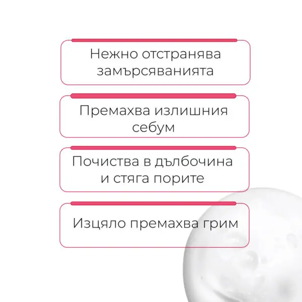 Acne Out измиваща пяна, 150 мл - Image 3