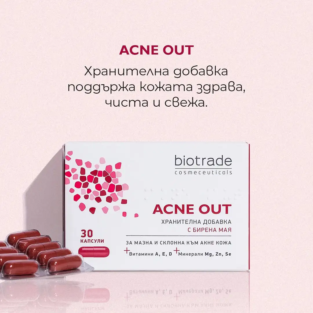 Acne Out хранителнa добавкa, 30 капсули - Image 3