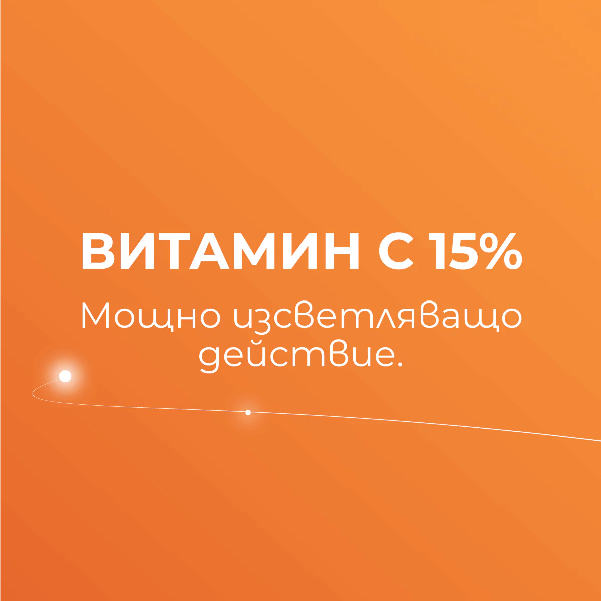 Biotrade озаряващ серум за лице с витамин C 15% и пептиди, 30 мл - Image 3